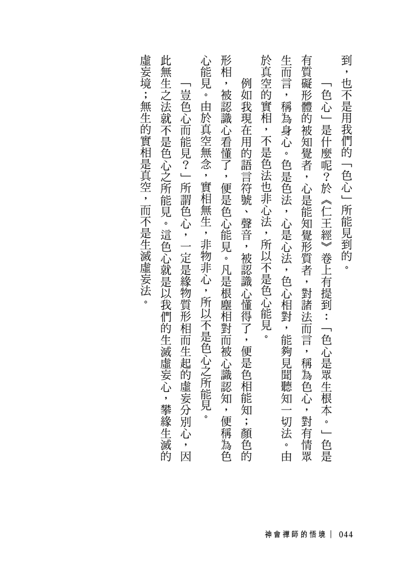 內容試閱(四)