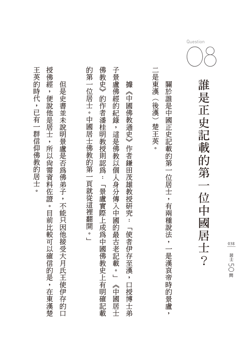 內容試閱(一)