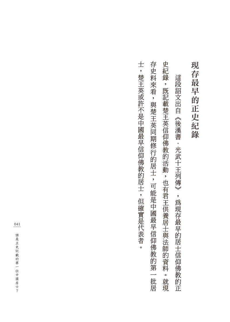 內容試閱(四)