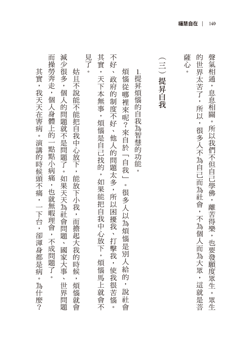 內容試閱(一)