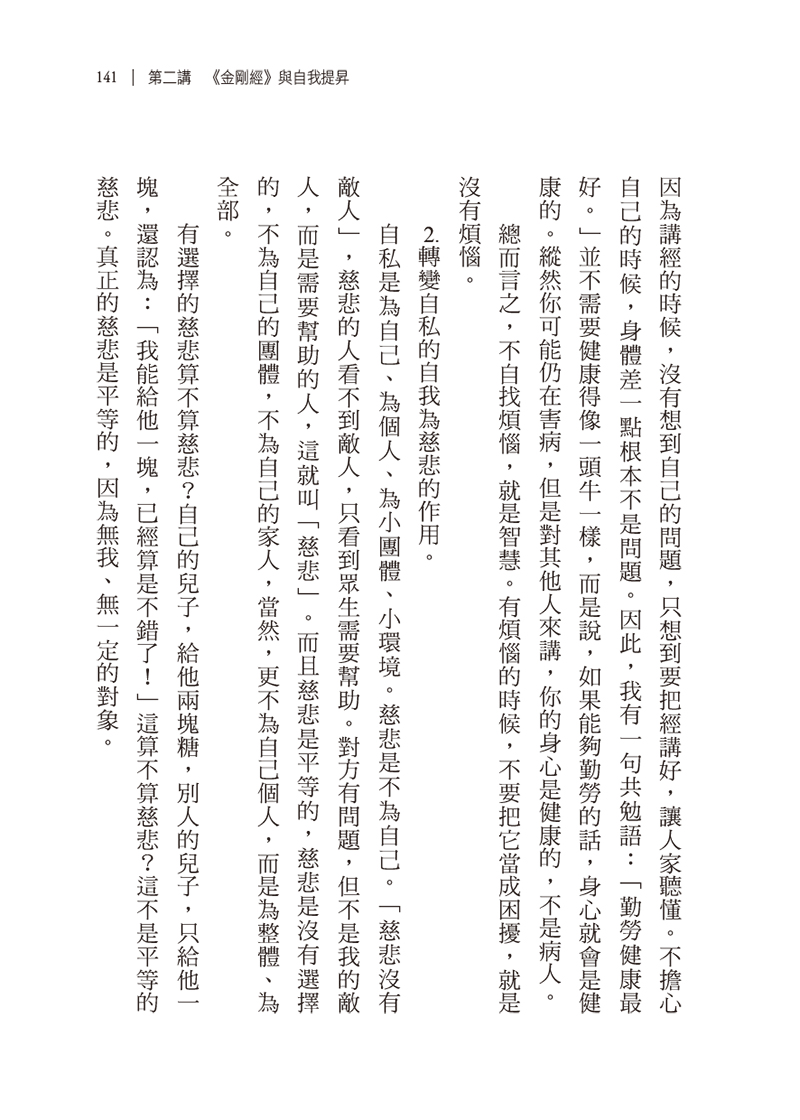 內容試閱(二)