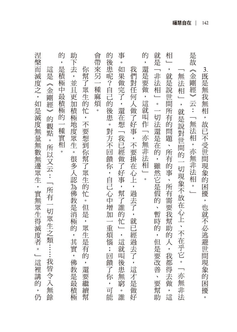 內容試閱(三)
