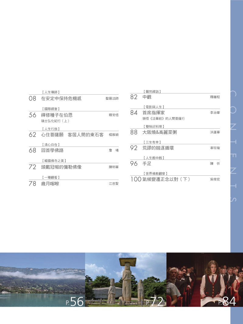 目錄02