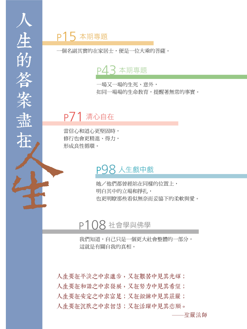 目錄04