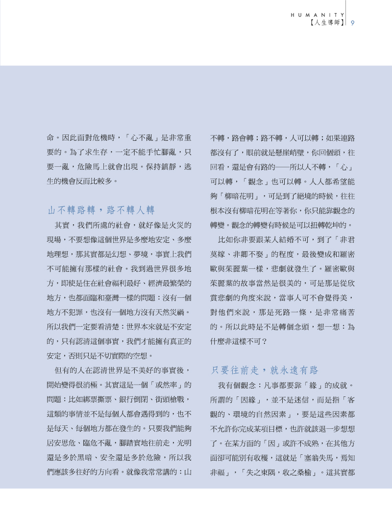 內容試閱(二)