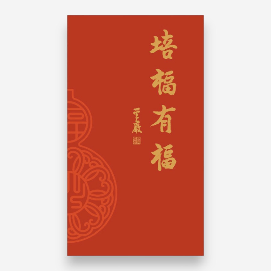 60K隨身記事本｜培福有福