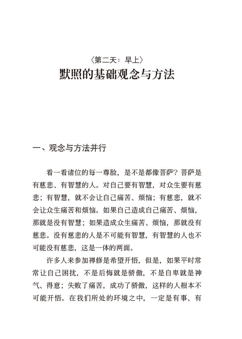 內容試閱(一)