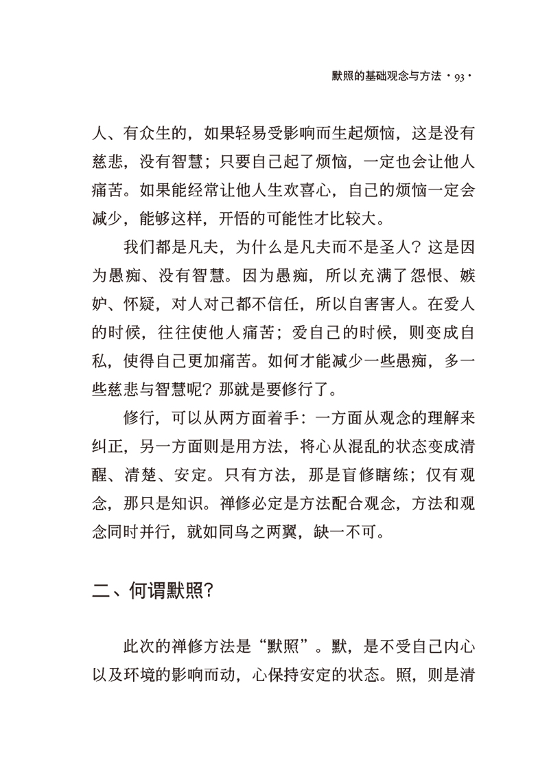 內容試閱(二)