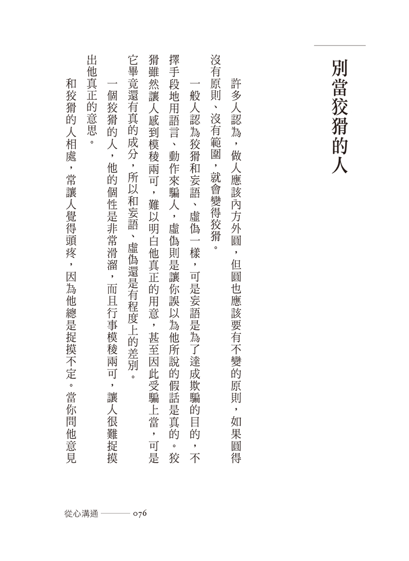 內容試閱(一)