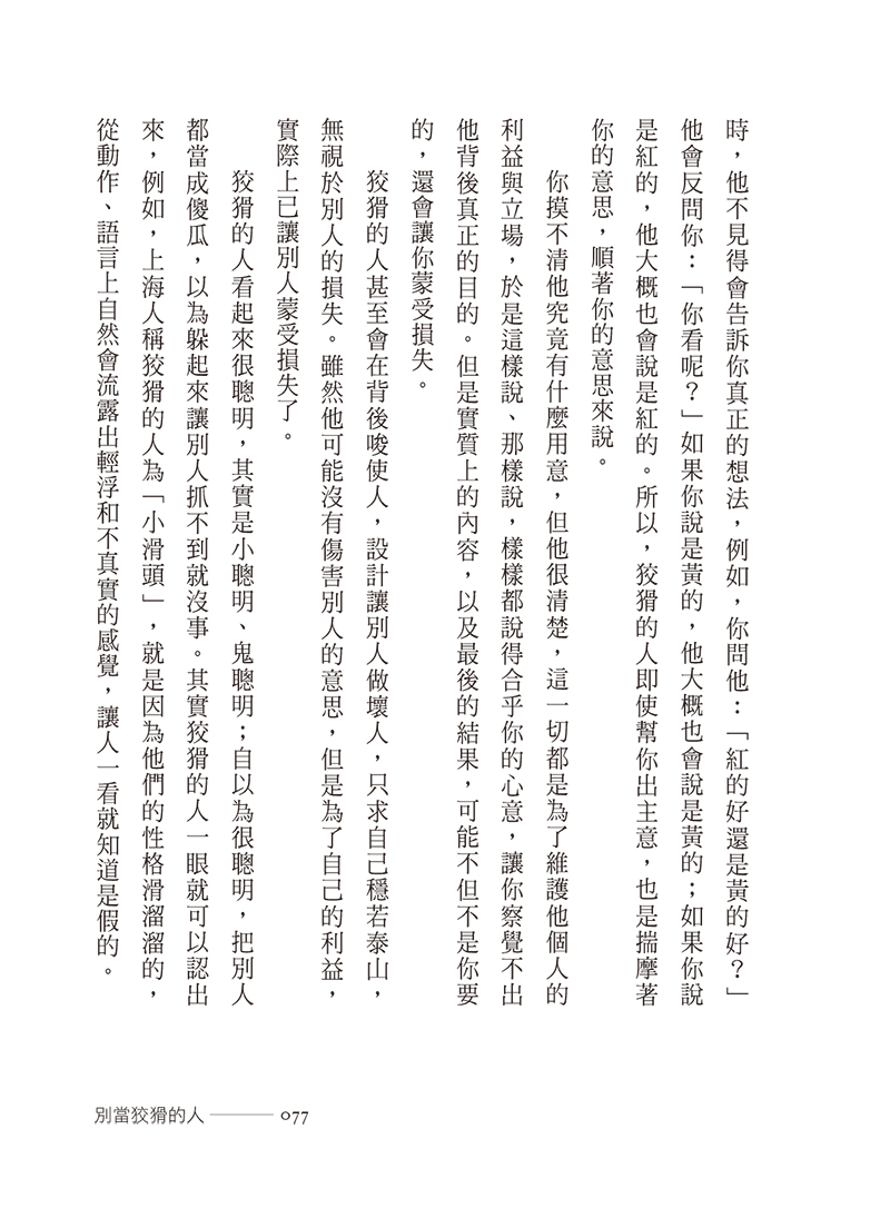 內容試閱(二)