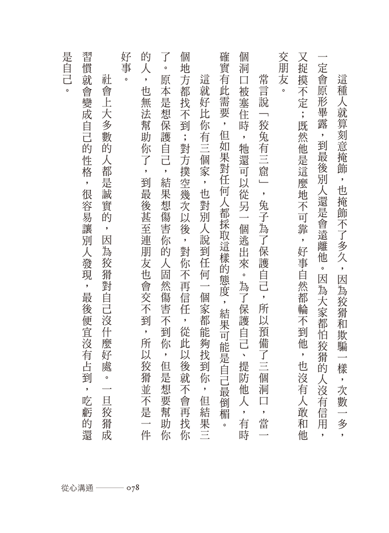 內容試閱(三)
