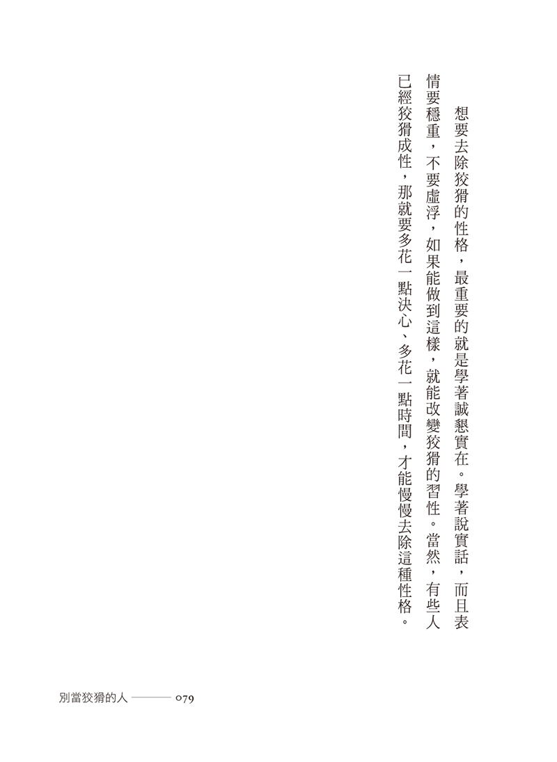 內容試閱(四)