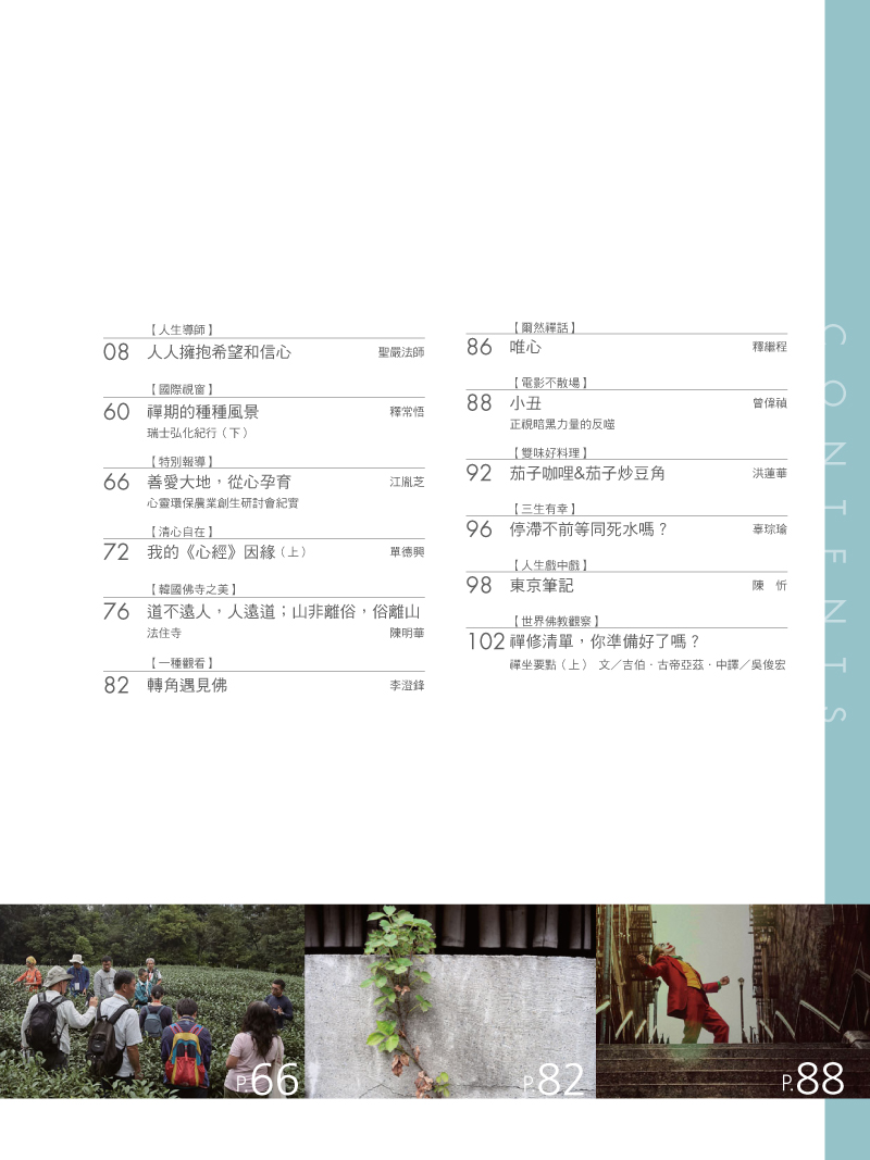 目錄02