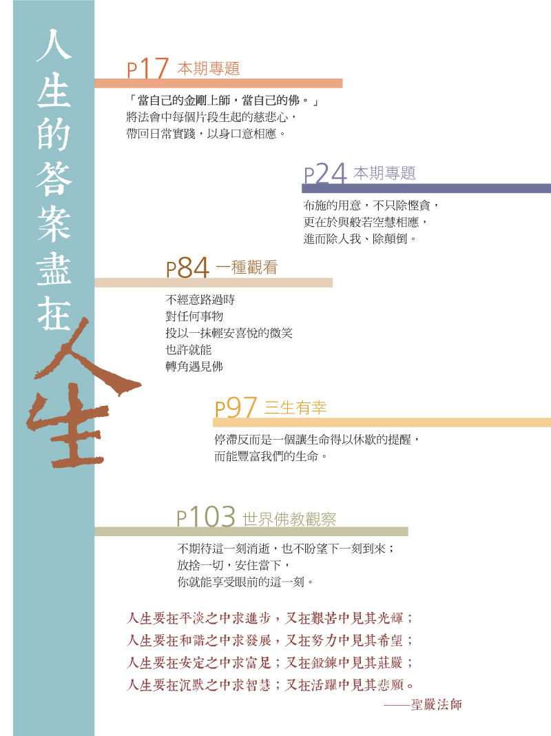 目錄04