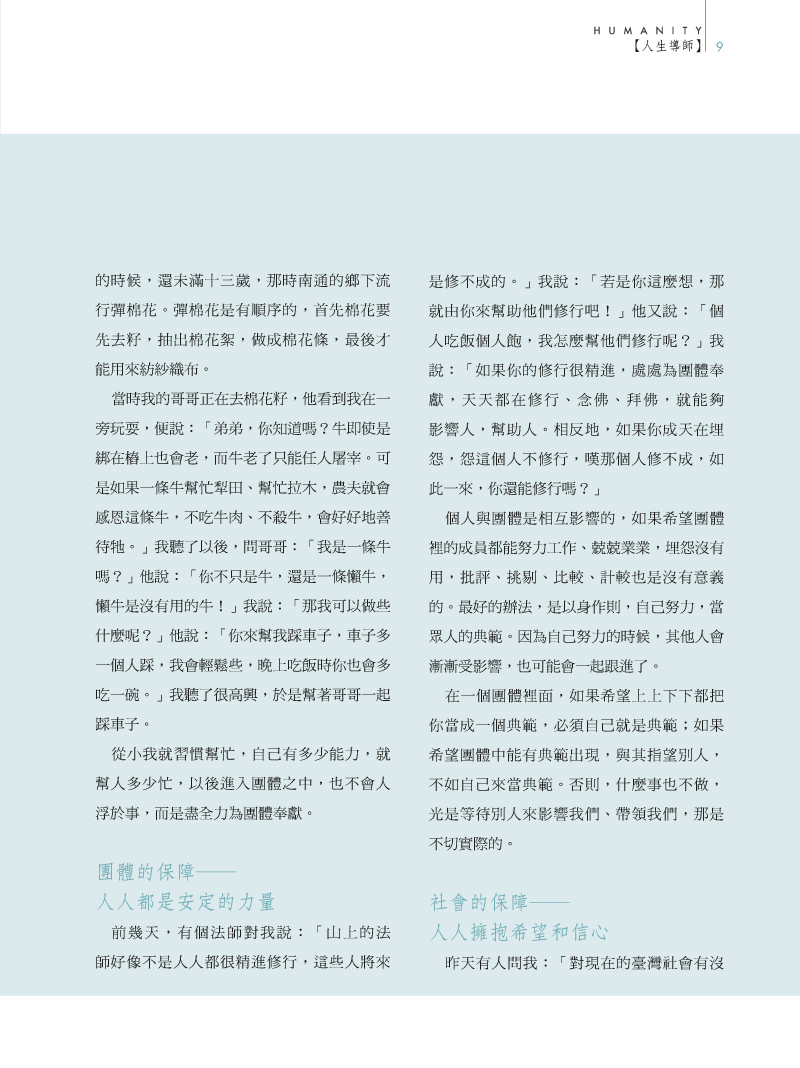 內容試閱(二)