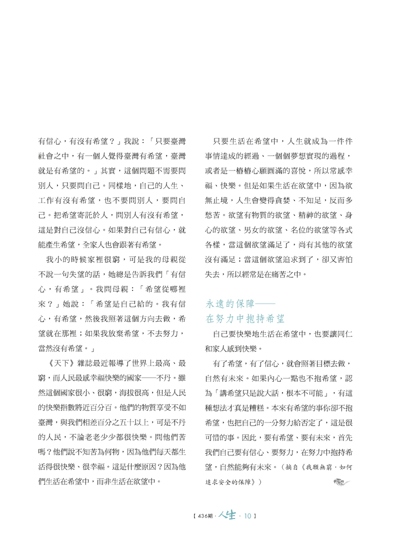 內容試閱(三)