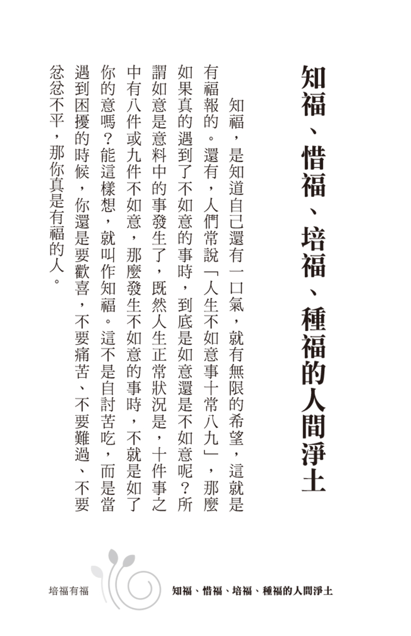 內容試閱(一)