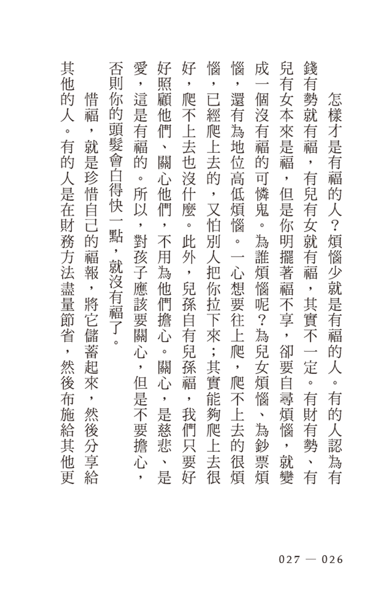 內容試閱(二)