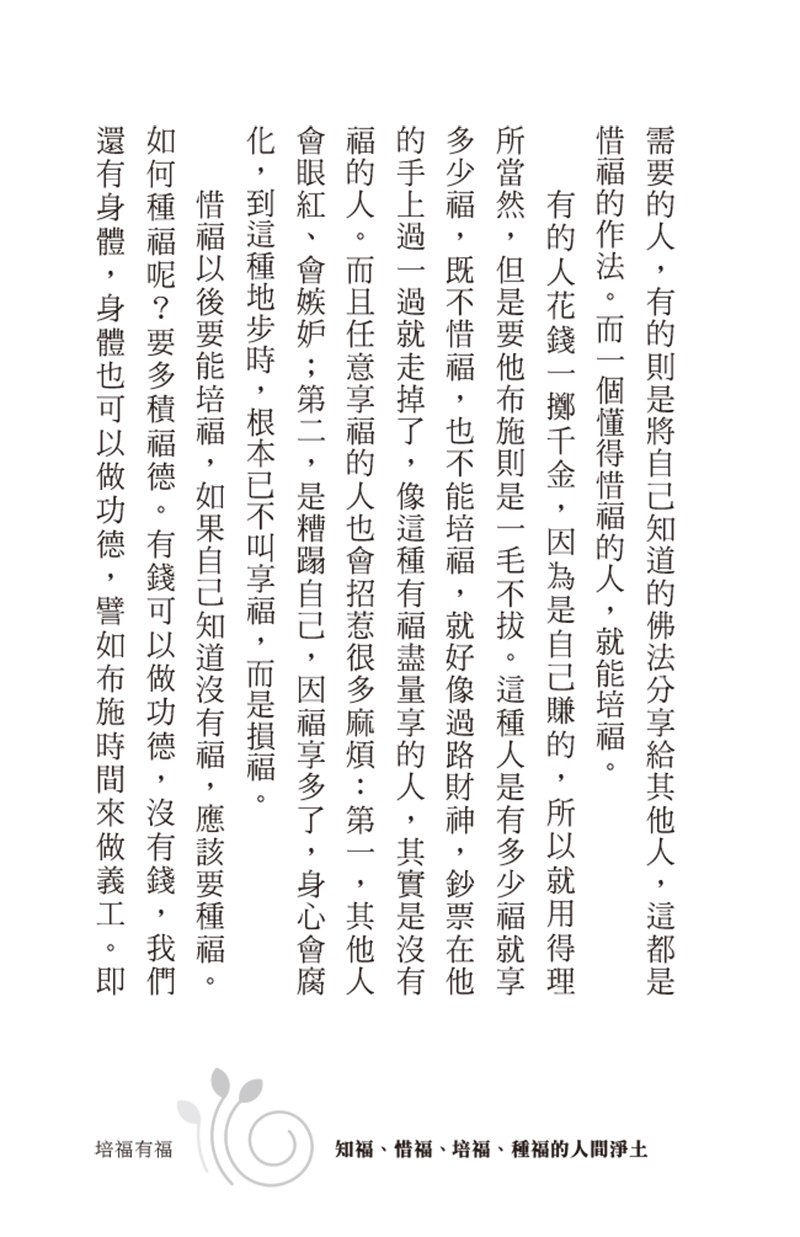 內容試閱(三)