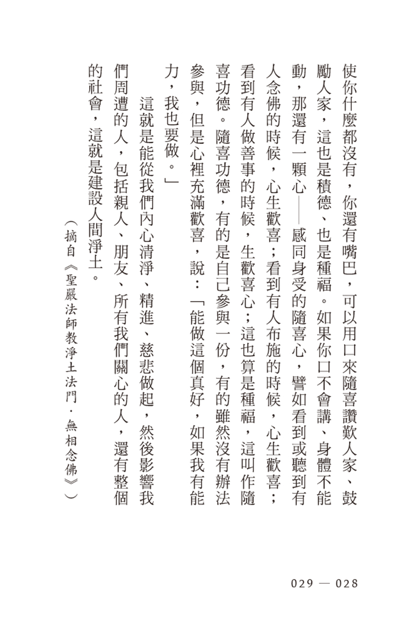 內容試閱(四)