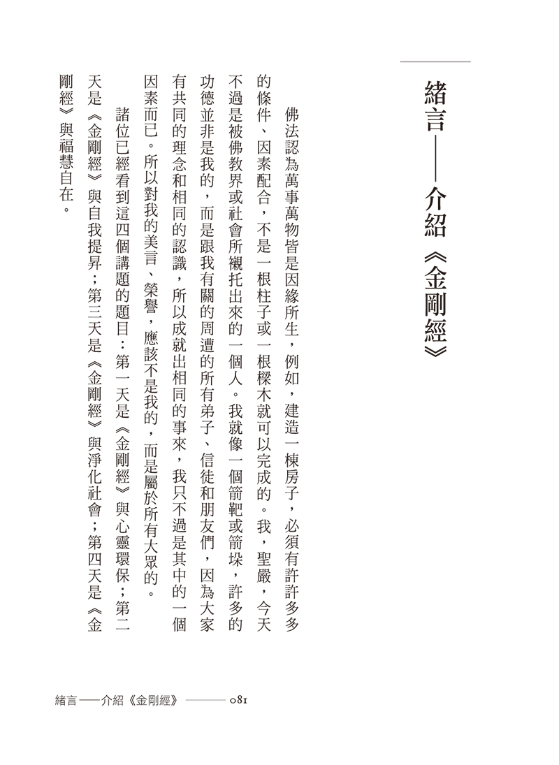 內容試閱(四)
