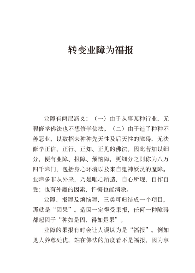 內容試閱(一)