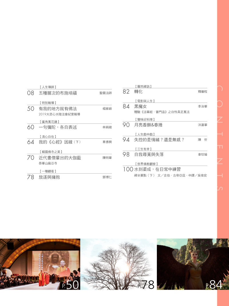 目錄02