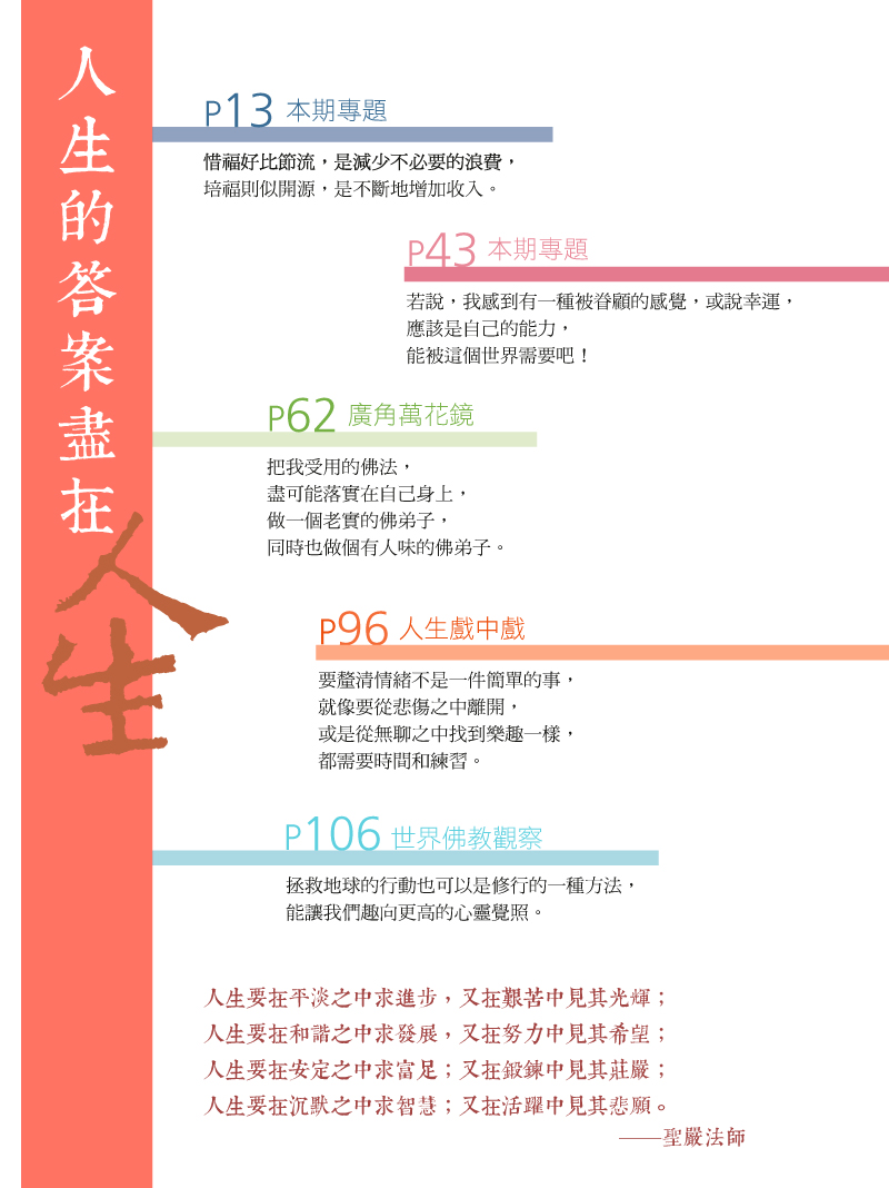 目錄04
