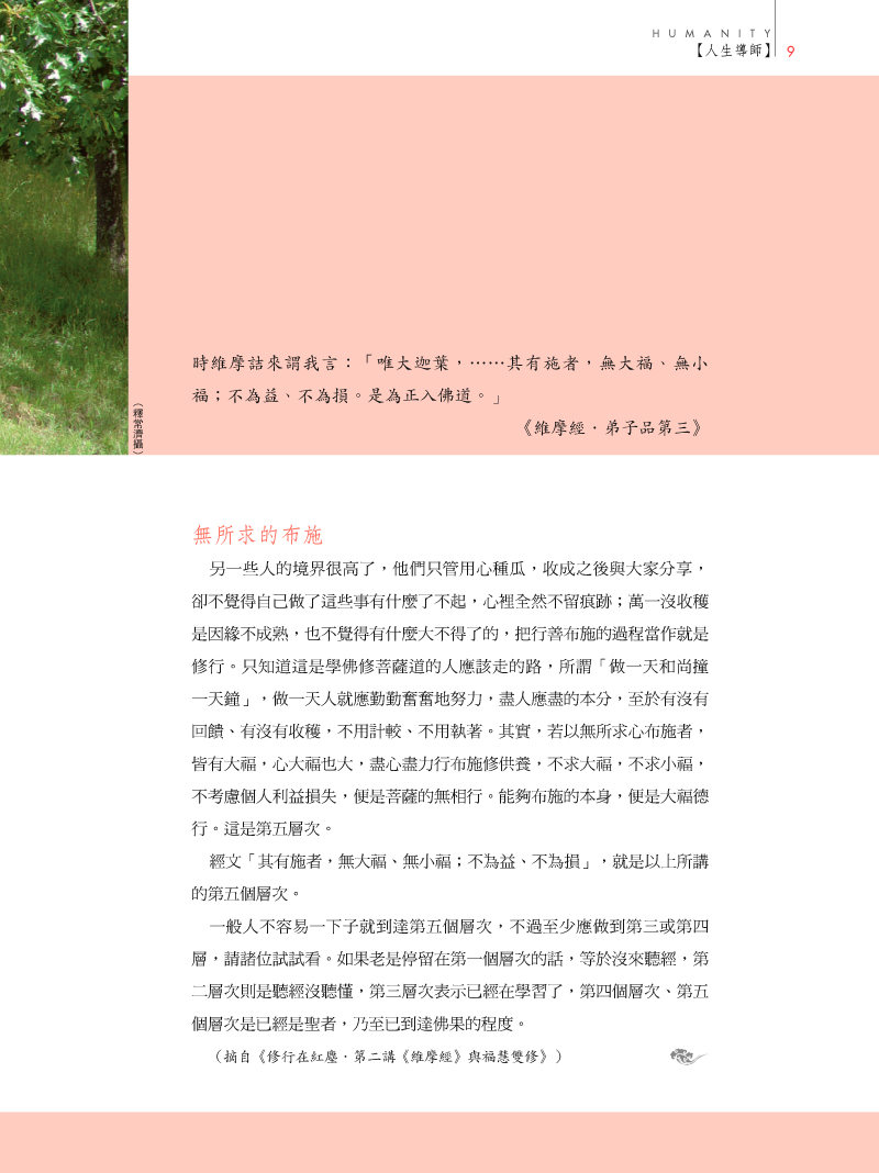內容試閱(二)