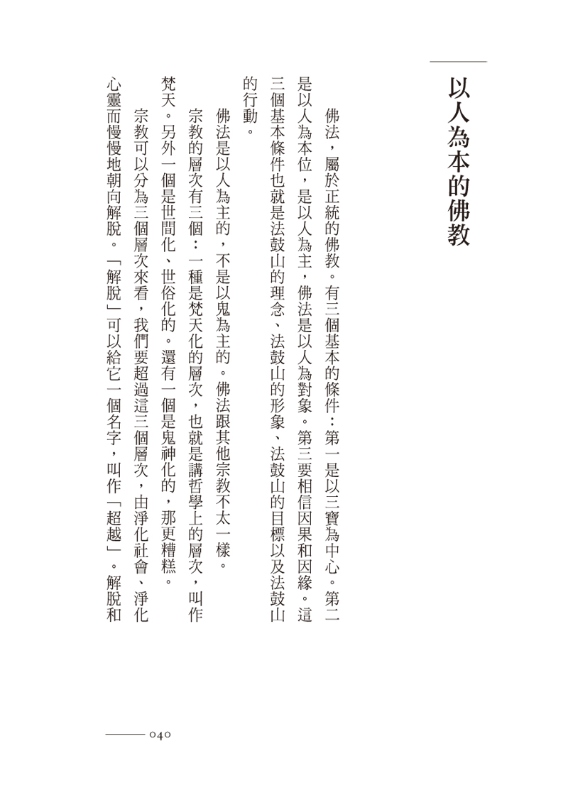內容試閱(一)