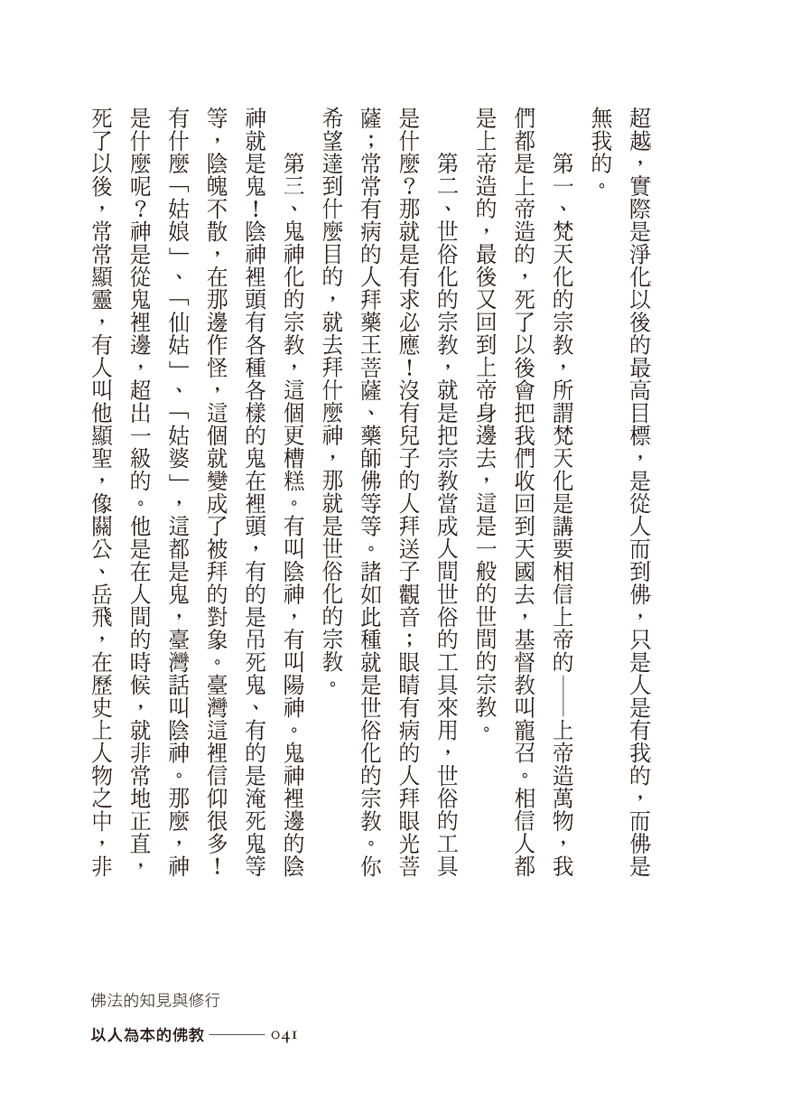 內容試閱(二)