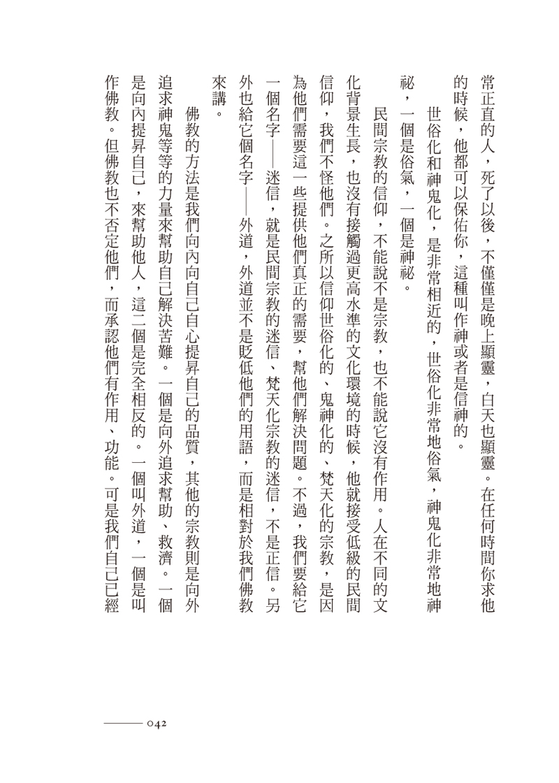 內容試閱(三)
