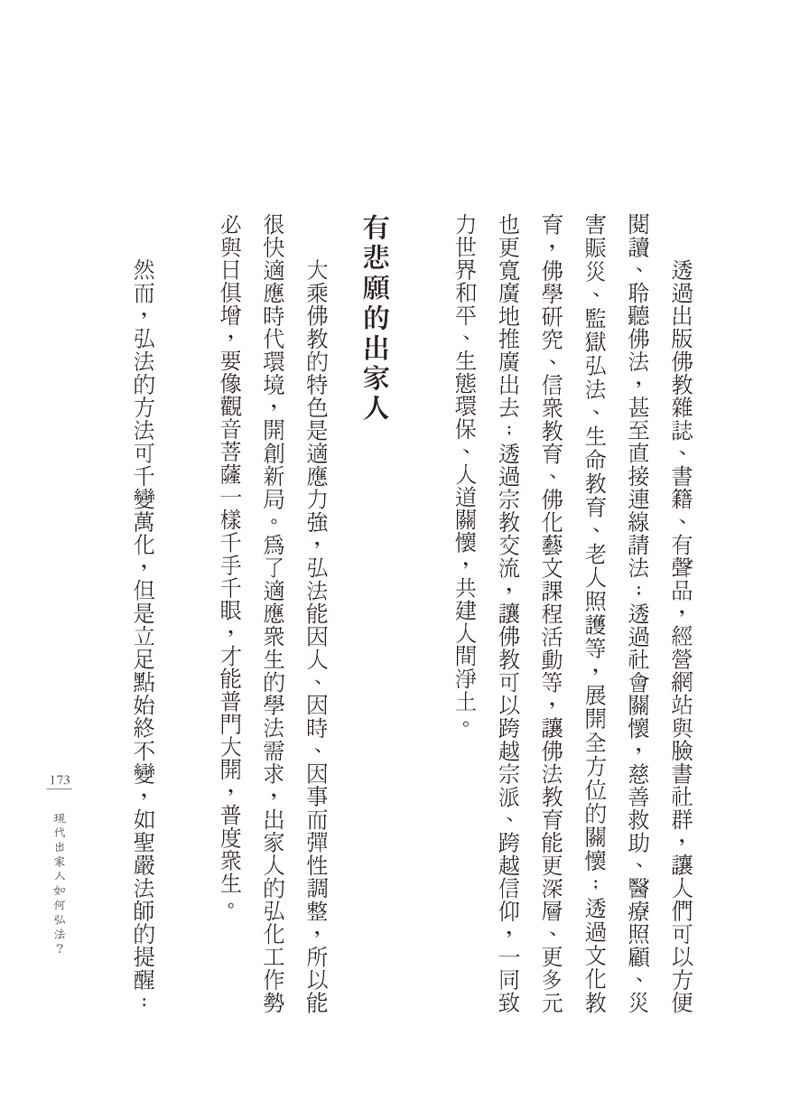 內容試閱(二)
