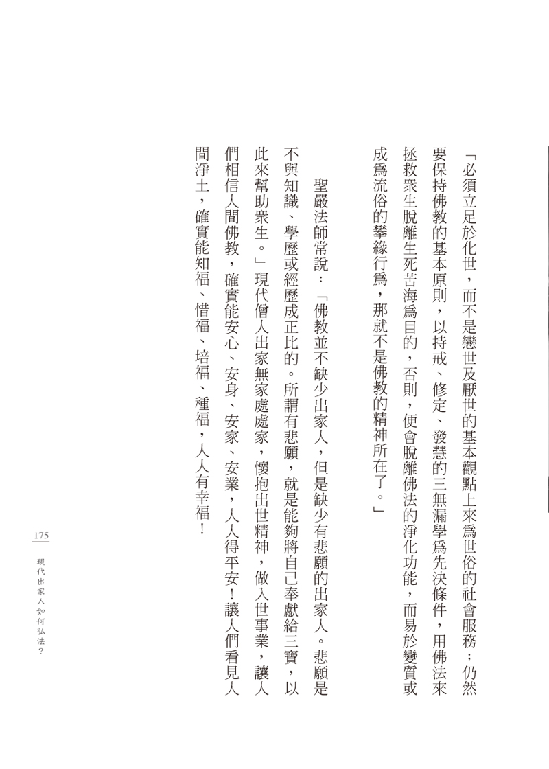 內容試閱(四)
