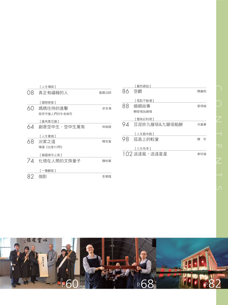 目錄02