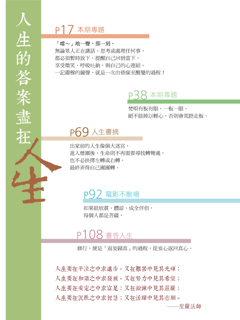 目錄04
