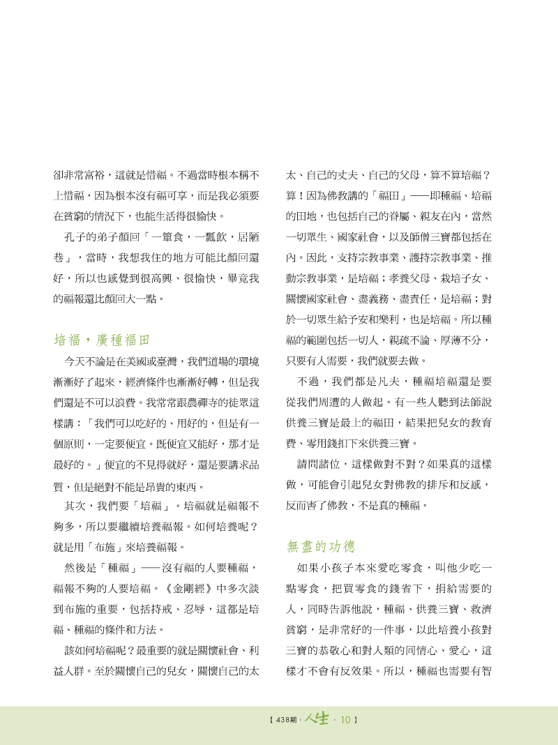 內容試閱(三)