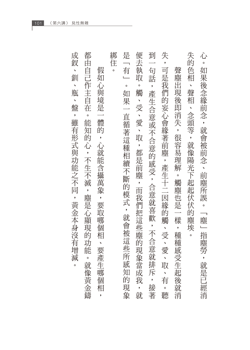 內容試閱(二)