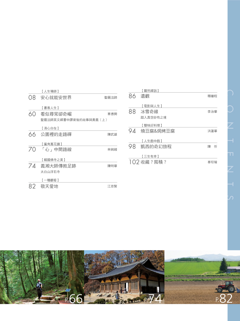 目錄02
