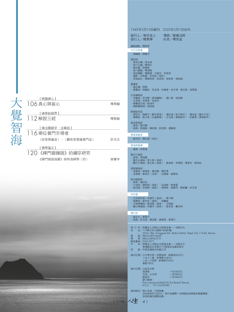 目錄03