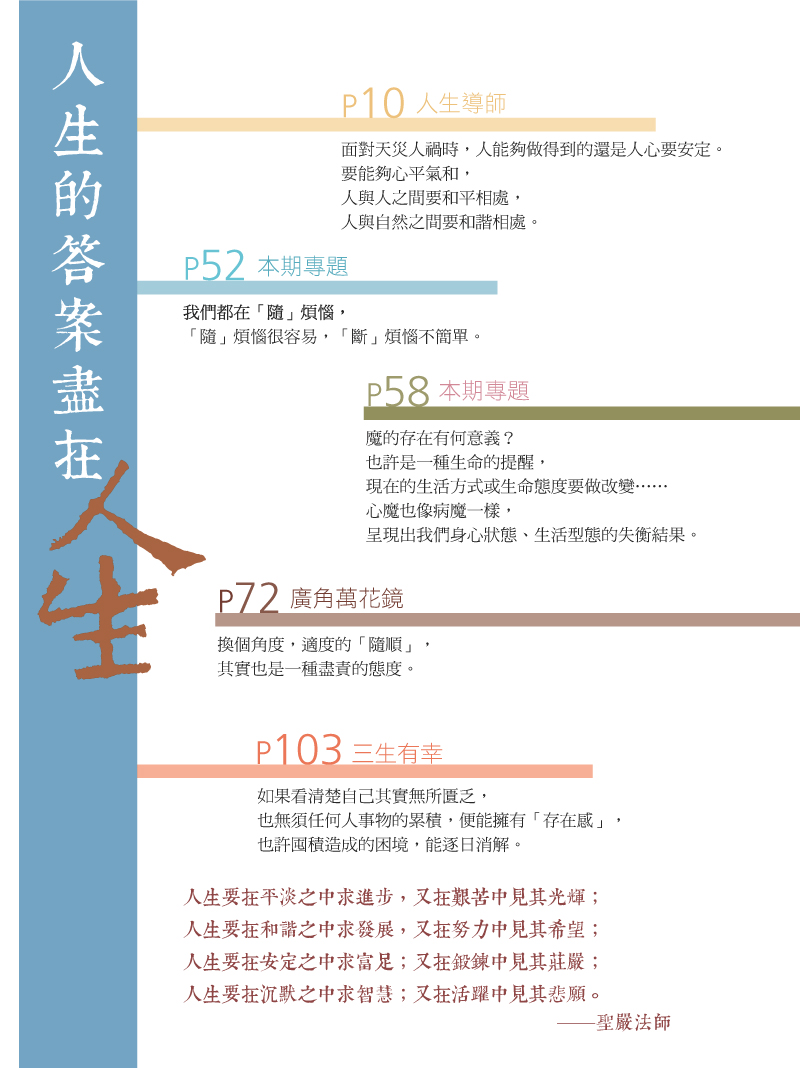目錄04