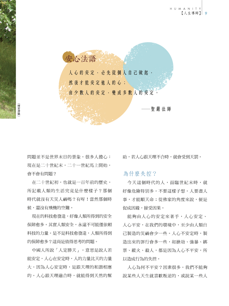 內容試閱(二)