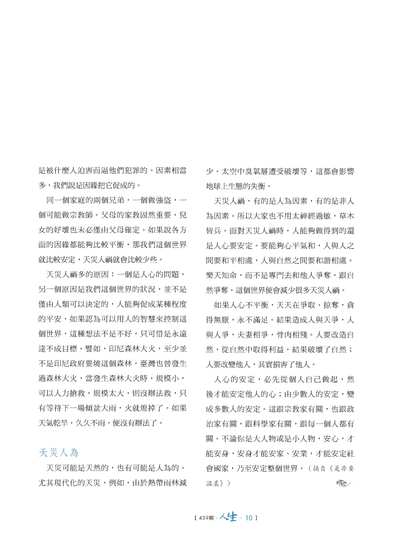 內容試閱(三)