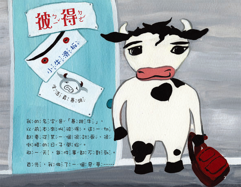 內容試閱(一)