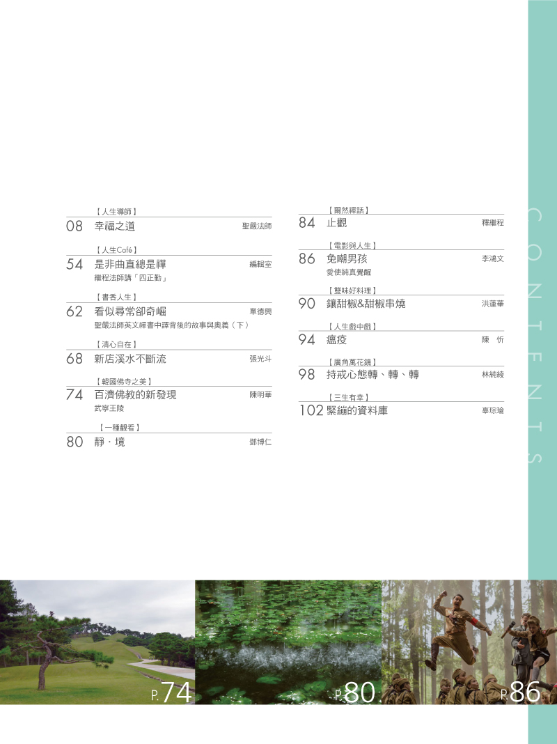 目錄02