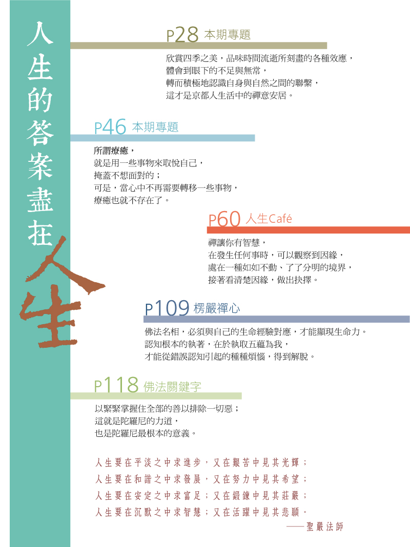 目錄04