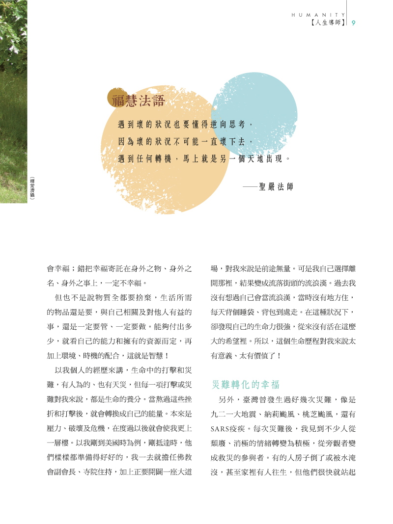 內容試閱(二)