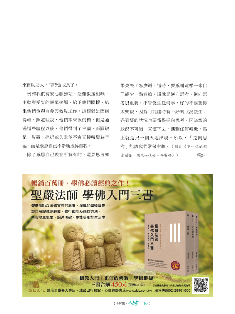 內容試閱(三)
