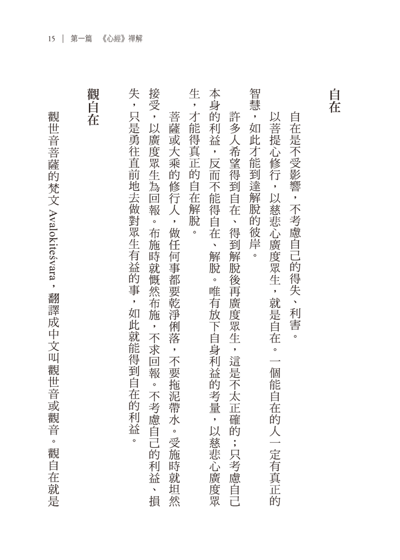 內容試閱(二)