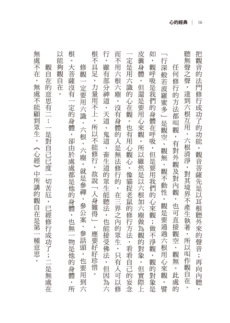 內容試閱(三)